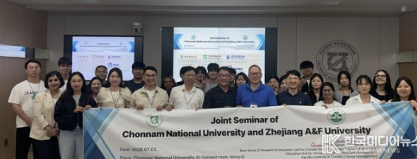 전남대학교 지역.바이오시스템공학과, 중국 저장농림대학교와 기후변화 토양생태 분야 국제 공동세미나 개최 대표이미지